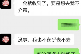 盐山要账公司更多成功案例详情